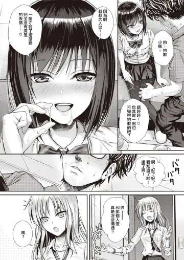 [Shimanto Shisakugata] くちなわのリング Fhentai - Page 32