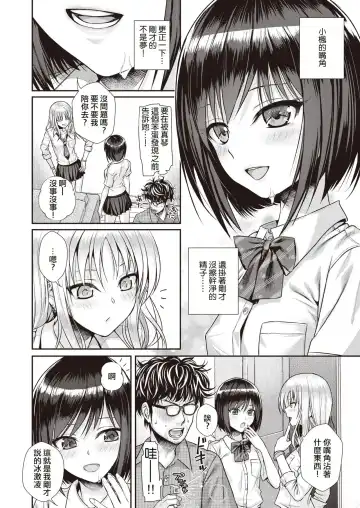 [Shimanto Shisakugata] くちなわのリング Fhentai - Page 34