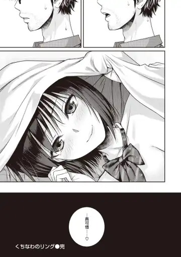 [Shimanto Shisakugata] くちなわのリング Fhentai - Page 54