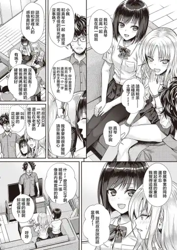 [Shimanto Shisakugata] くちなわのリング Fhentai - Page 6