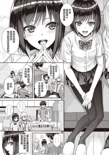 [Shimanto Shisakugata] くちなわのリング Fhentai - Page 7