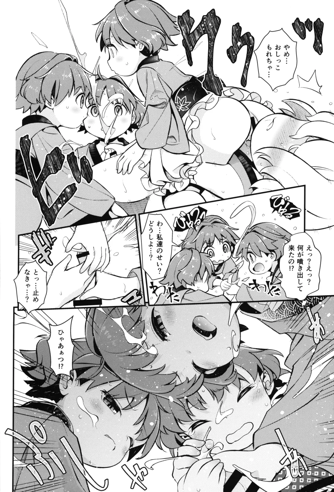 [Haniwa Hao] Sukuna no Naka ni Otoko ga Hitori Fhentai - Page 11