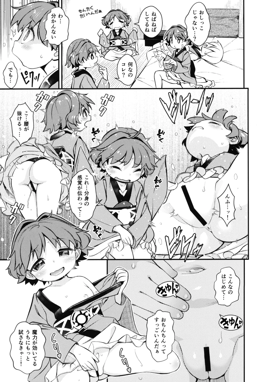 [Haniwa Hao] Sukuna no Naka ni Otoko ga Hitori Fhentai - Page 12