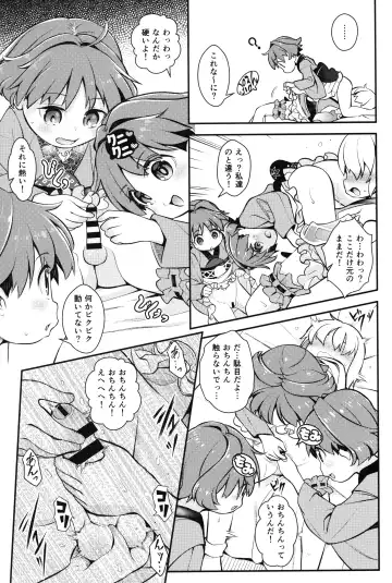 [Haniwa Hao] Sukuna no Naka ni Otoko ga Hitori Fhentai - Page 10