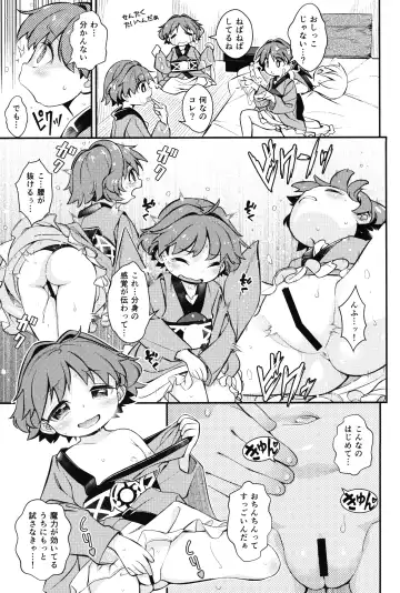 [Haniwa Hao] Sukuna no Naka ni Otoko ga Hitori Fhentai - Page 12