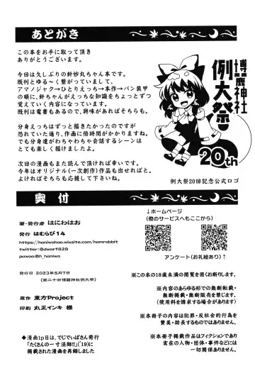 [Haniwa Hao] Sukuna no Naka ni Otoko ga Hitori Fhentai - Page 19