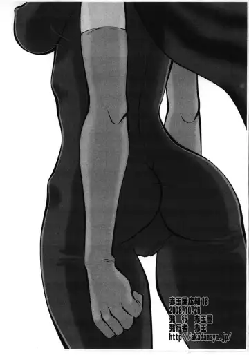 [Akaou] Akadama-ya Kouhou 18 Fhentai - Page 10