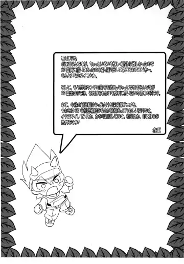 [Akaou] Akadama-ya Kouhou 18 Fhentai - Page 2