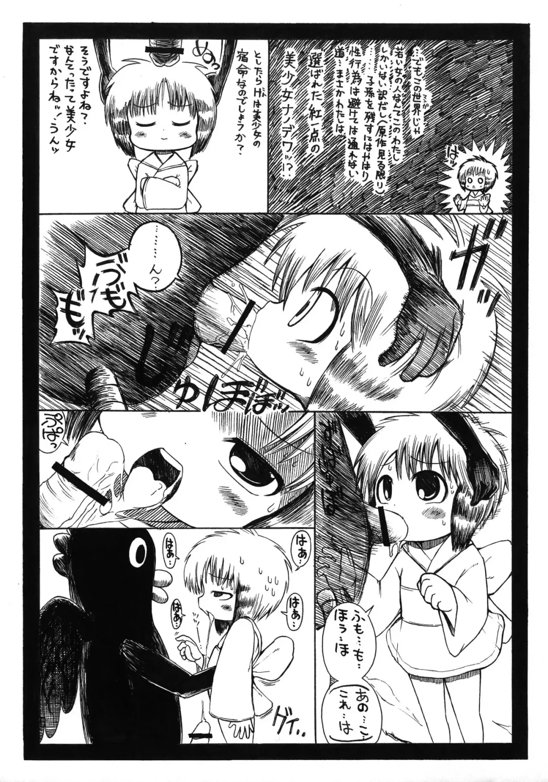 [Bu-chan] Jidai o Sakidori shisugita Ko Nyan nyan no Ecchi na Copy-bon Fhentai - Page 3