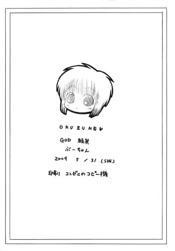 [Bu-chan] Jidai o Sakidori shisugita Ko Nyan nyan no Ecchi na Copy-bon Fhentai - Page 6