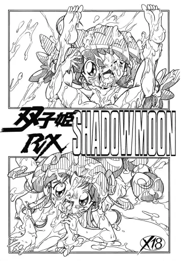 Read [Arukime Desu] Futago Hime RX SHADOWMOON - Fhentai