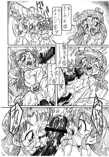 [Arukime Desu] Futago Hime RX SHADOWMOON Fhentai - Page 6