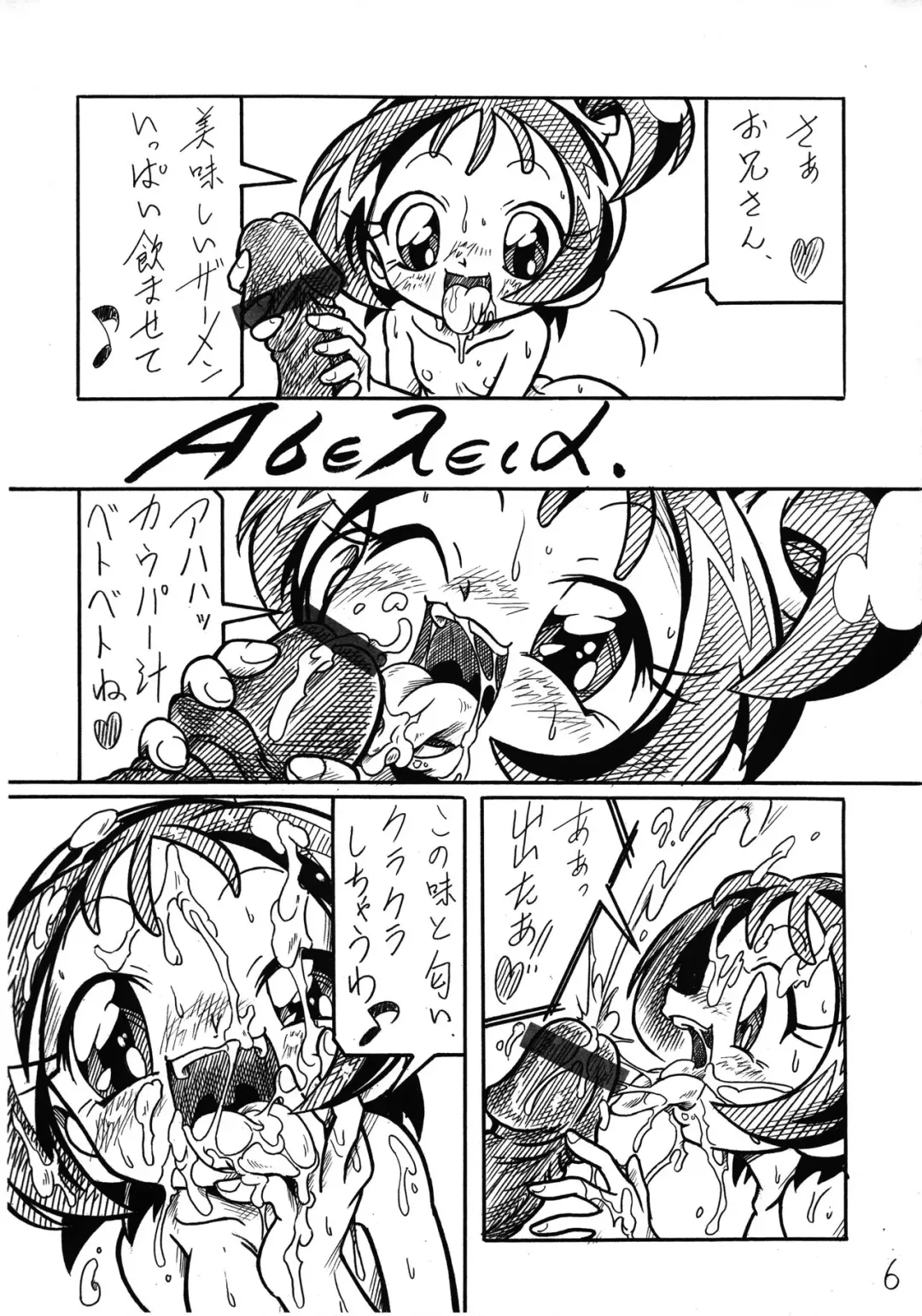 [Arukime Desu] Sanrenpu Fhentai - Page 6