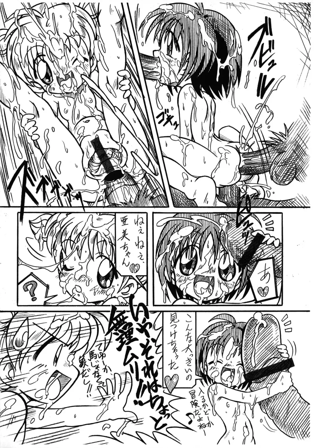 [Arukime Desu] Gakureki Nenrei Sashou Fhentai - Page 7