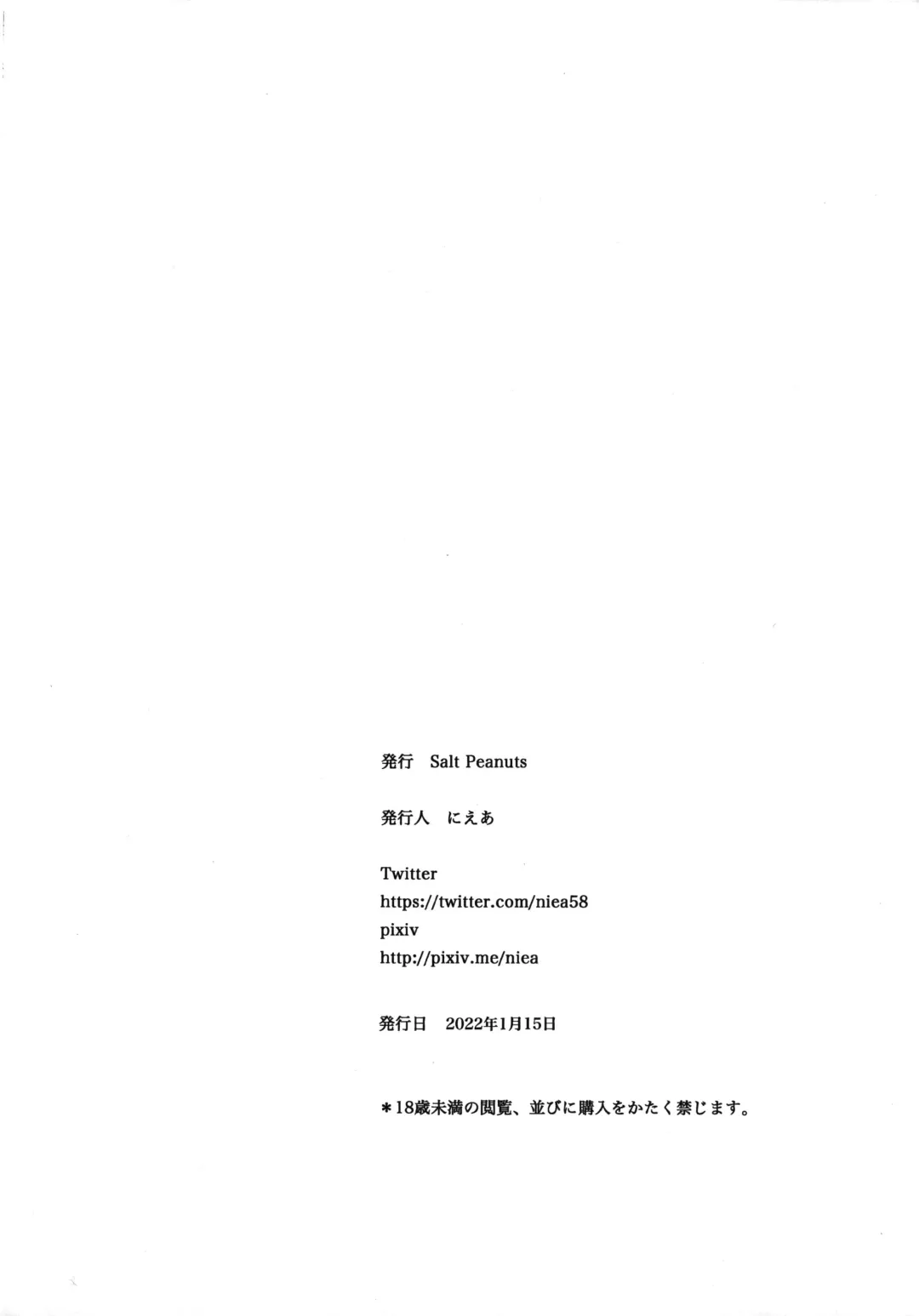 [Niea] Last Night I Was Dreaming With You Fhentai - Page 10