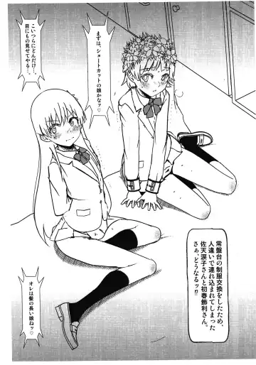 [Niea] Last Night I Was Dreaming With You Fhentai - Page 2