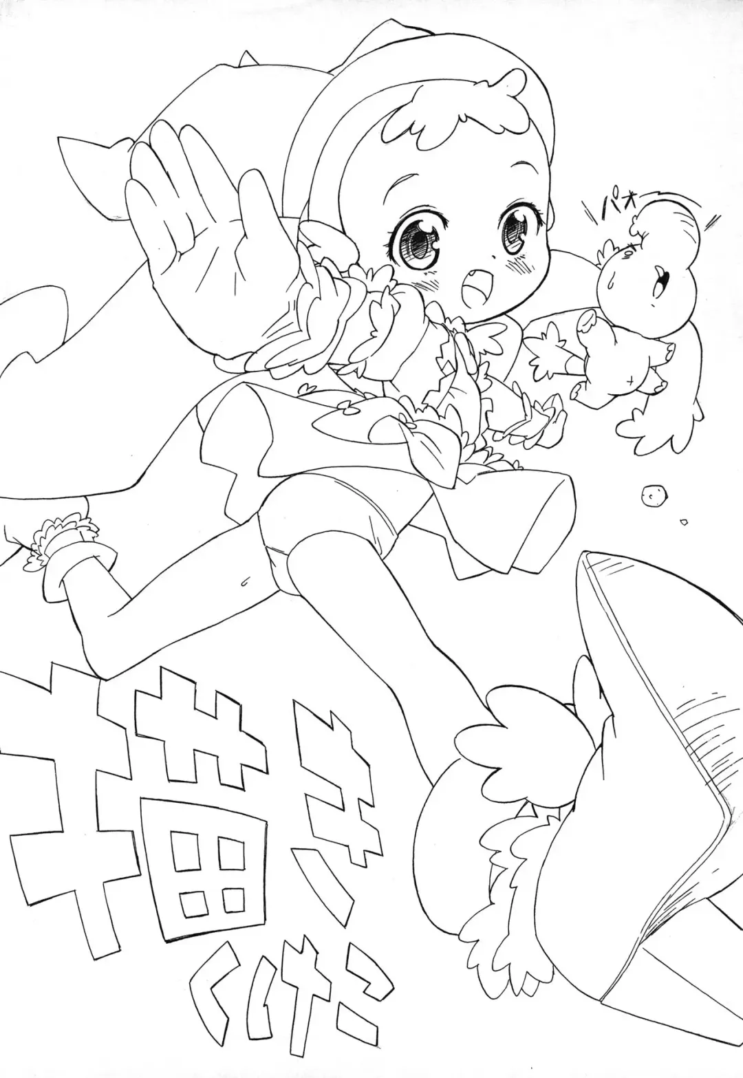 [Medaka Kenichi] Kakikukeko Fhentai - Page 1