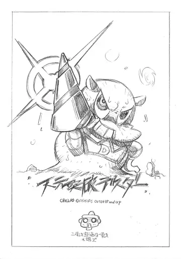 [Serizawa Yuuji] Tengen Toppa Desuda Fhentai - Page 10