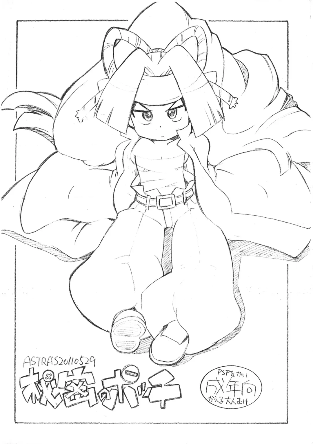 [Serizawa Yuuji] Himitsu no Pocchi Fhentai - Page 1