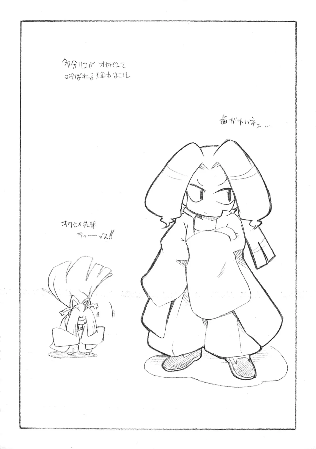 [Serizawa Yuuji] Himitsu no Pocchi Fhentai - Page 2