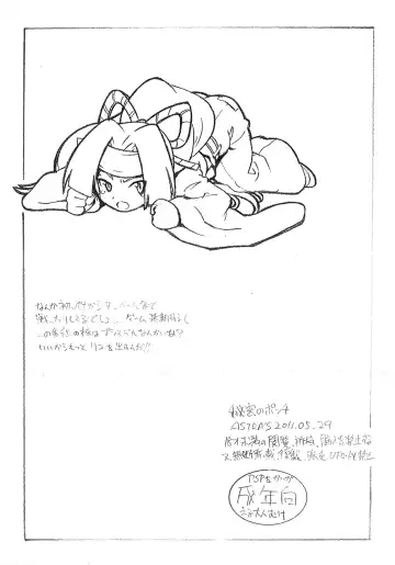 [Serizawa Yuuji] Himitsu no Pocchi Fhentai - Page 10