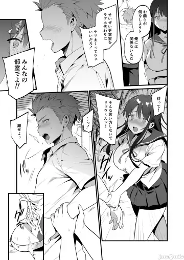 [Morikoke] 本当は好きって言いたかった本想好好说喜欢 Fhentai - Page 14