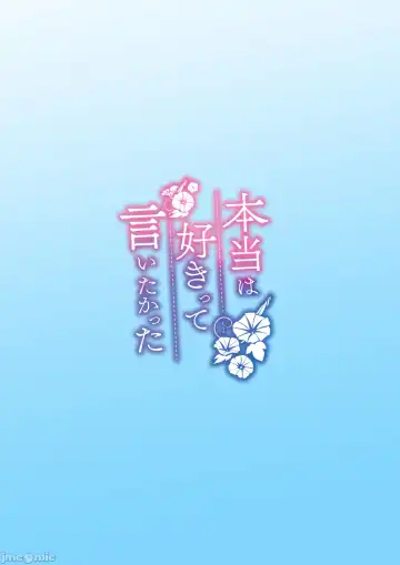 [Morikoke] 本当は好きって言いたかった本想好好说喜欢 Fhentai - Page 49