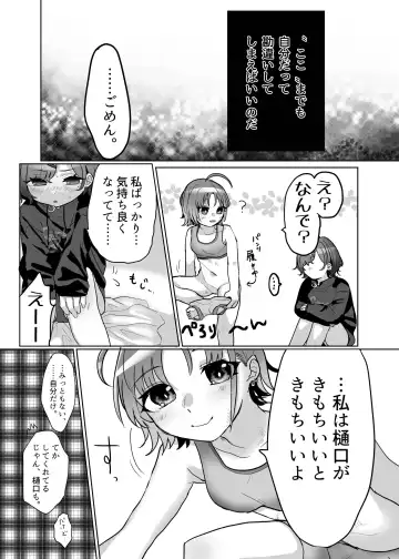 [Nigo] Pokori Ai Sex suru TooMado no Manga Fhentai - Page 11