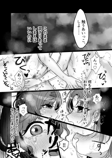 [Nigo] Pokori Ai Sex suru TooMado no Manga Fhentai - Page 7