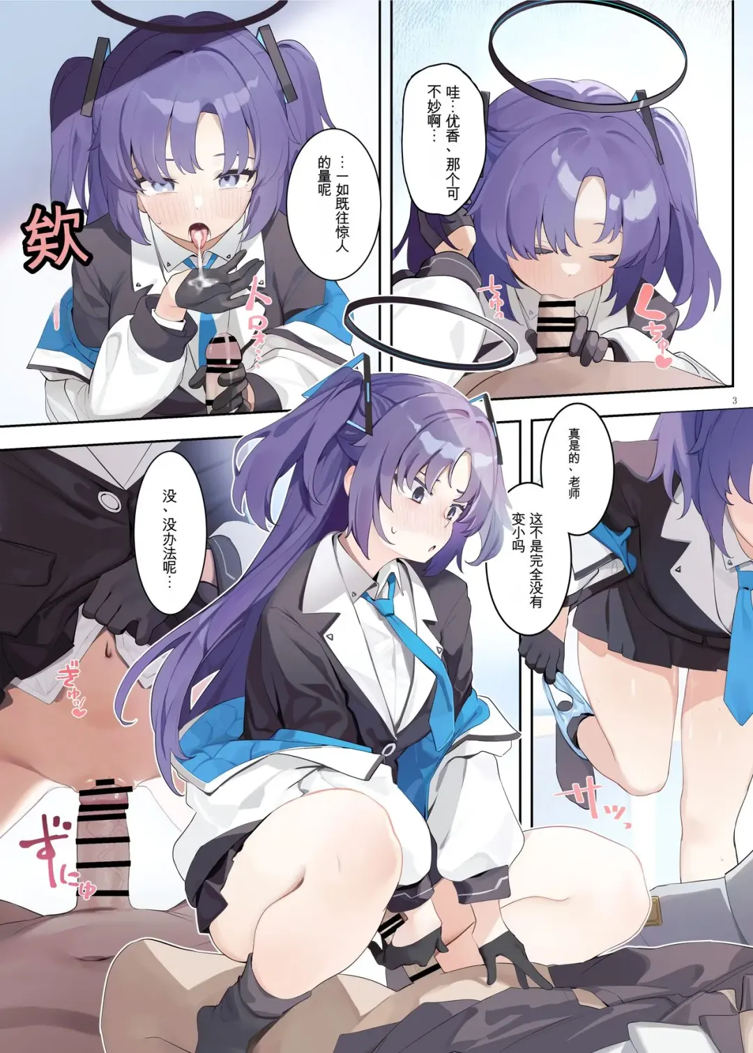 [Djheycha] Yuuka Fhentai - Page 2