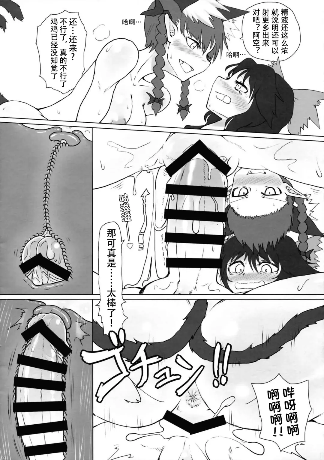 [Keta] Shizumete Choudai! Orin-chan! | 请振作起来吧,阿燐小姐! Fhentai - Page 14