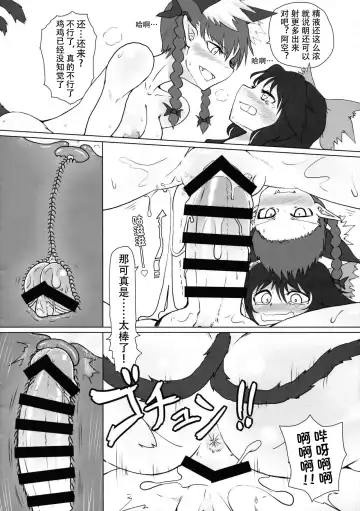[Keta] Shizumete Choudai! Orin-chan! | 请振作起来吧,阿燐小姐! Fhentai - Page 14