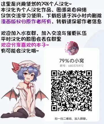 [Keta] Shizumete Choudai! Orin-chan! | 请振作起来吧,阿燐小姐! Fhentai - Page 20