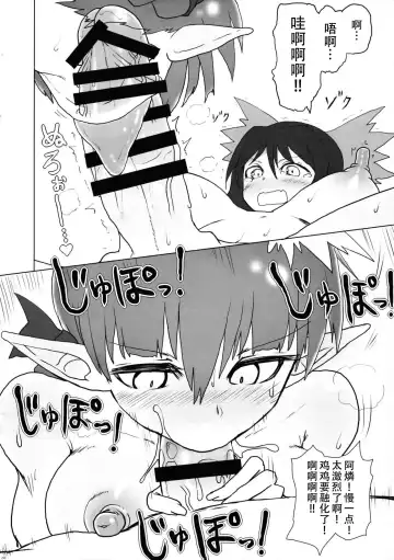 [Keta] Shizumete Choudai! Orin-chan! | 请振作起来吧,阿燐小姐! Fhentai - Page 6
