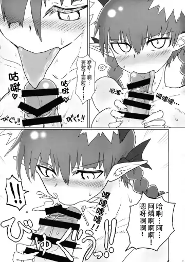 [Keta] Shizumete Choudai! Orin-chan! | 请振作起来吧,阿燐小姐! Fhentai - Page 7