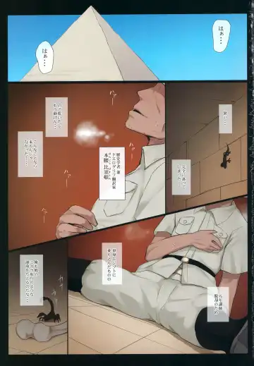 [Ohbaric] Suezu-chan no Kenmonroku ~Shougeki!! Ushinawareta Bunmei to Kodai Iseki~ Fhentai - Page 2