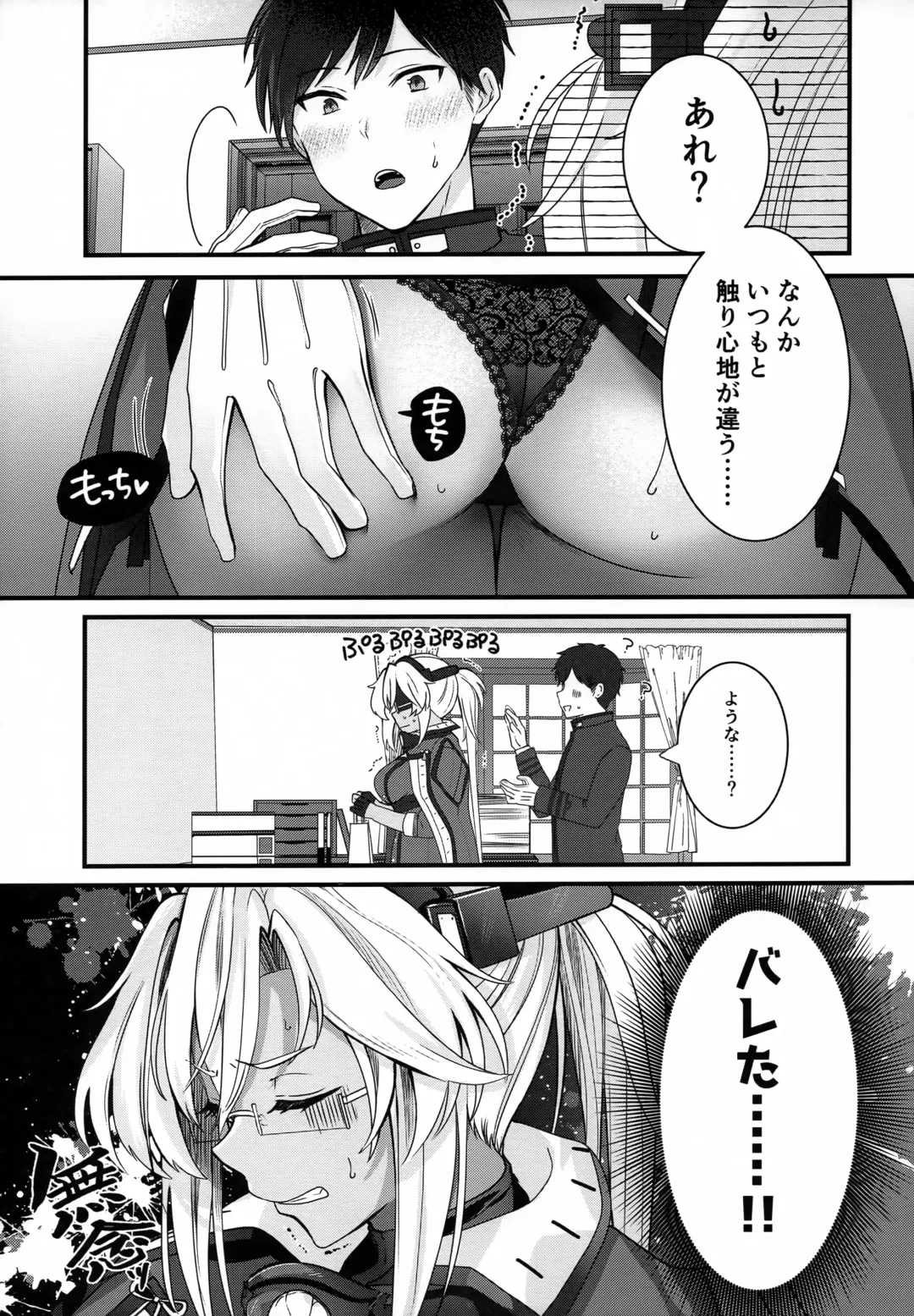 [Yunamaro] Musashi-san no Yoru Jijou Shoubu Shitagi Daisakusen Hen Fhentai - Page 12