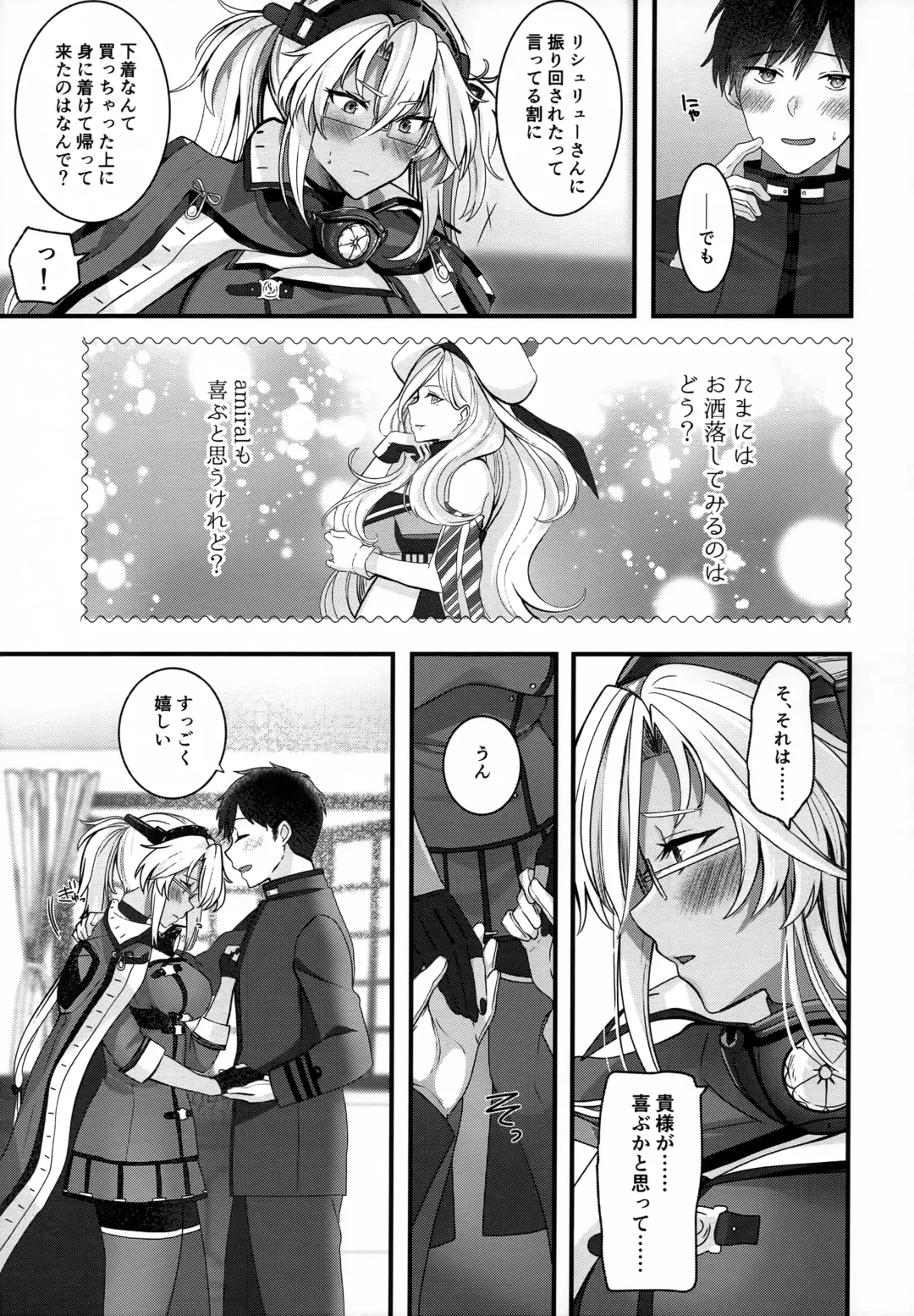 [Yunamaro] Musashi-san no Yoru Jijou Shoubu Shitagi Daisakusen Hen Fhentai - Page 14