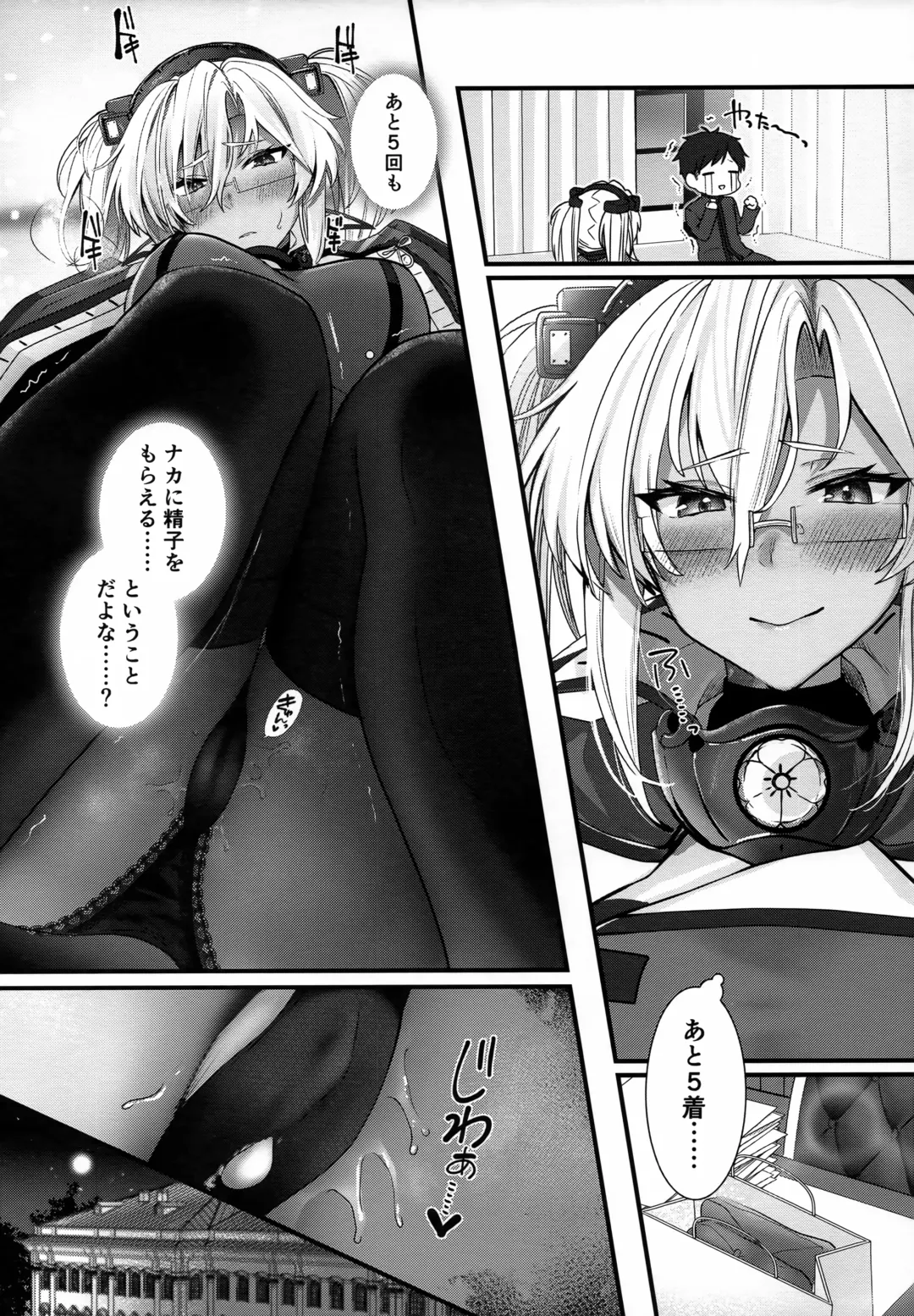 [Yunamaro] Musashi-san no Yoru Jijou Shoubu Shitagi Daisakusen Hen Fhentai - Page 23