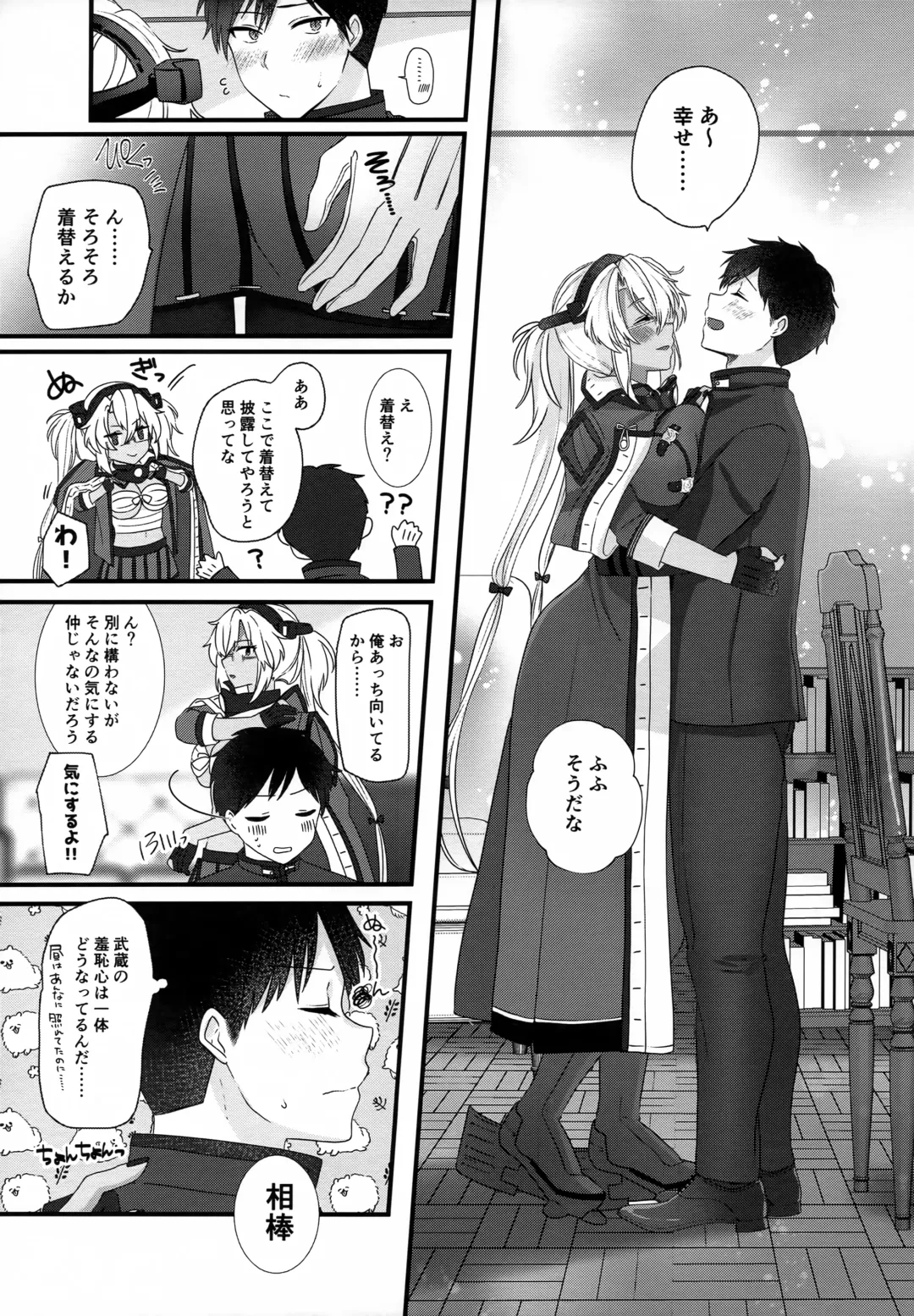 [Yunamaro] Musashi-san no Yoru Jijou Shoubu Shitagi Daisakusen Hen Fhentai - Page 26