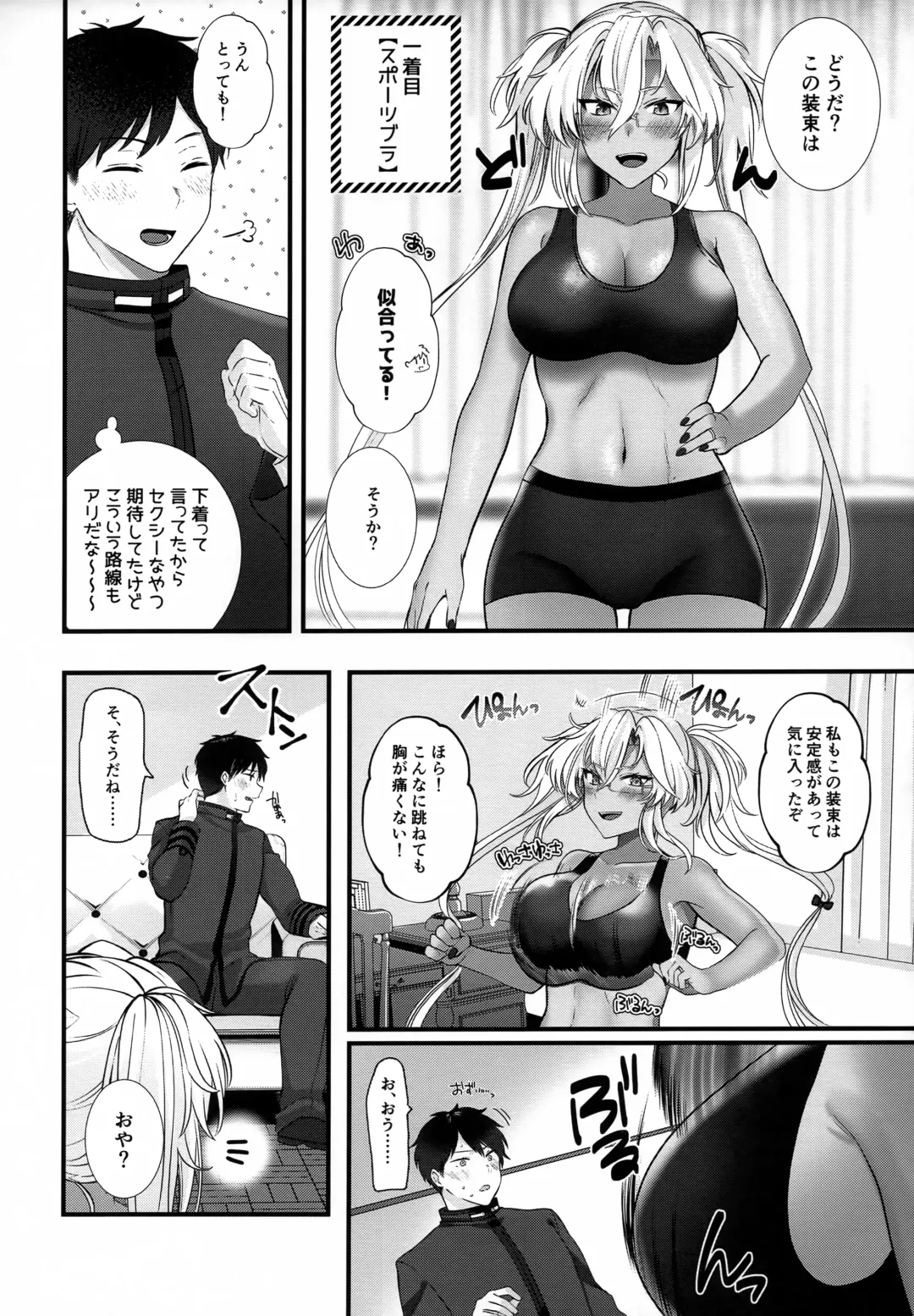 [Yunamaro] Musashi-san no Yoru Jijou Shoubu Shitagi Daisakusen Hen Fhentai - Page 27