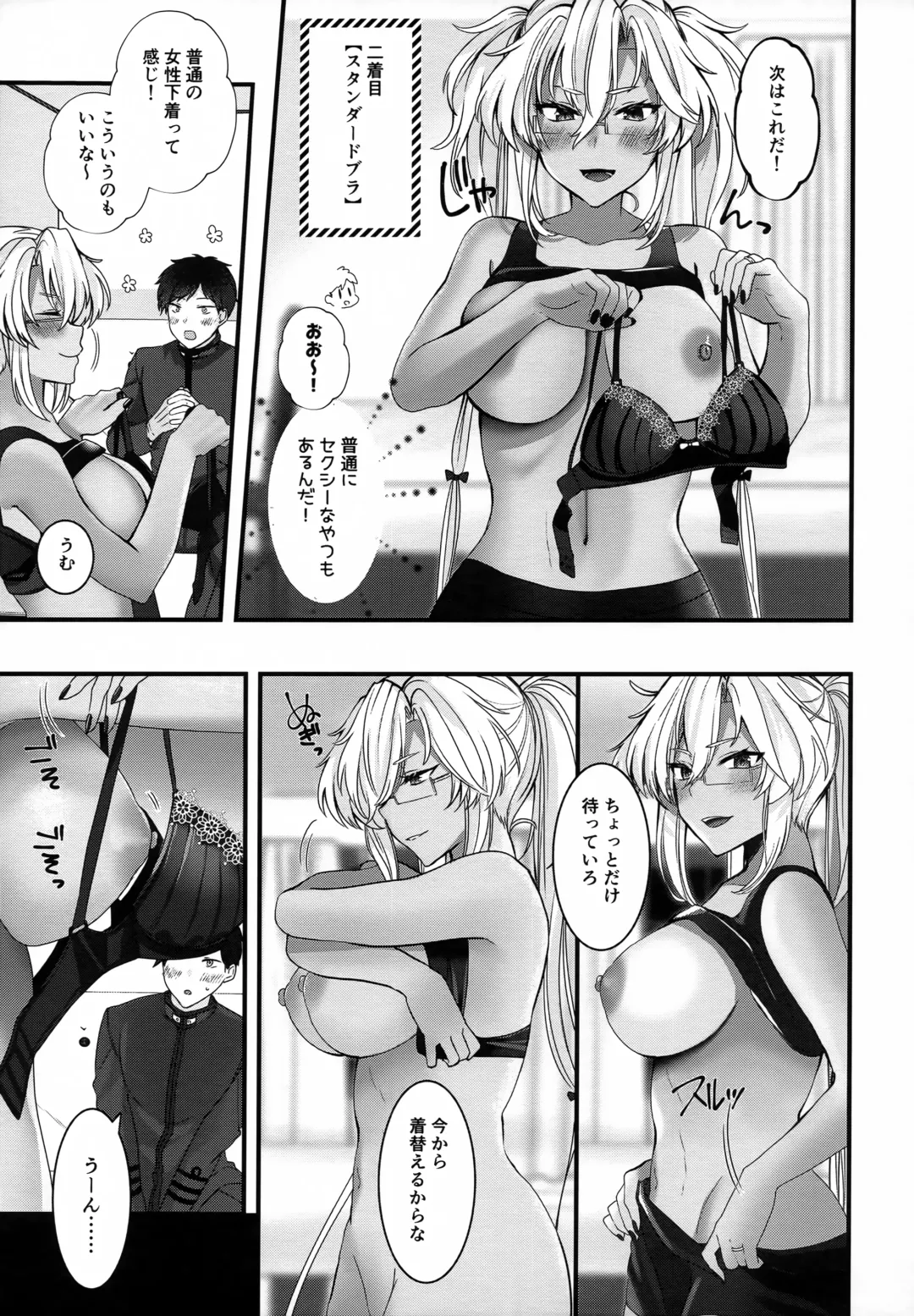 [Yunamaro] Musashi-san no Yoru Jijou Shoubu Shitagi Daisakusen Hen Fhentai - Page 34