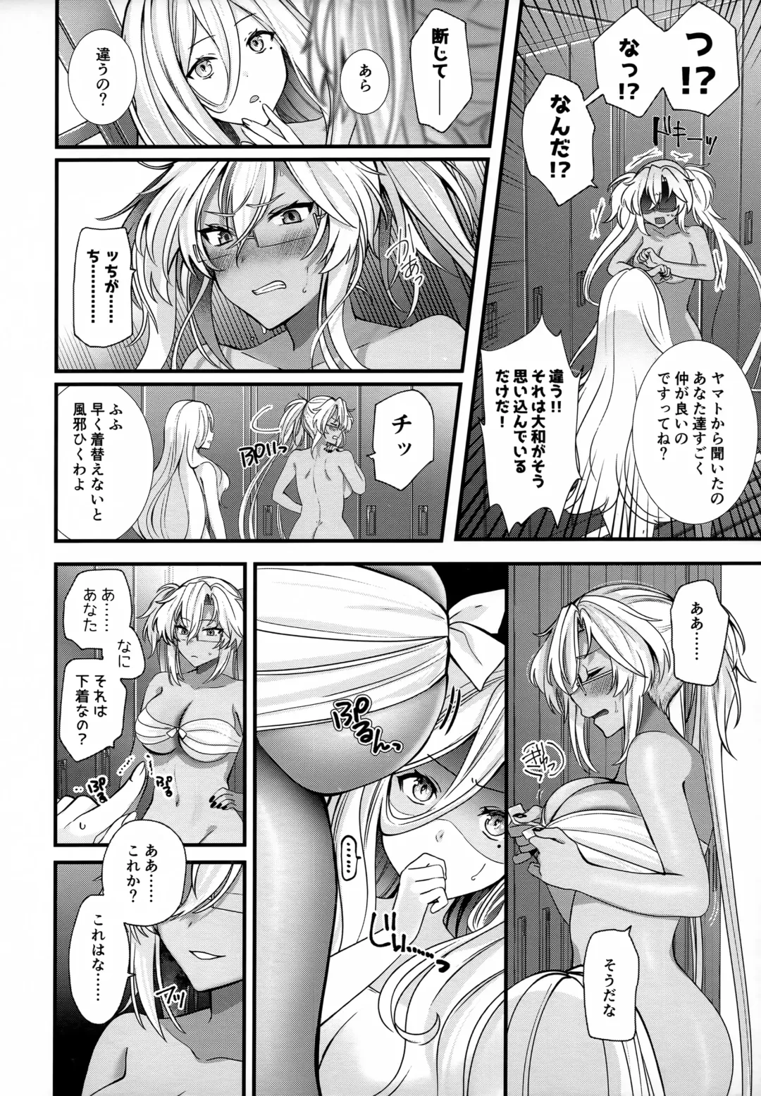[Yunamaro] Musashi-san no Yoru Jijou Shoubu Shitagi Daisakusen Hen Fhentai - Page 5