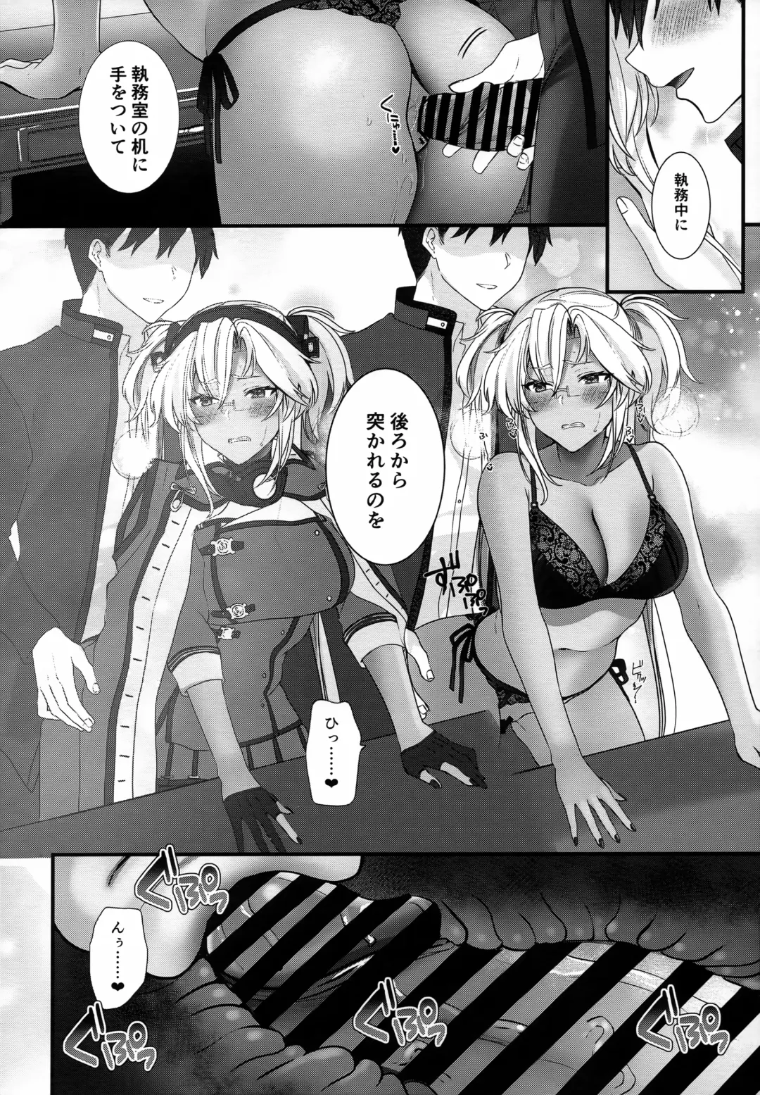 [Yunamaro] Musashi-san no Yoru Jijou Shoubu Shitagi Daisakusen Hen Fhentai - Page 51