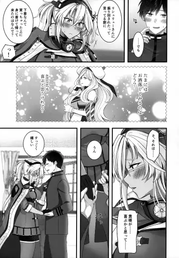 [Yunamaro] Musashi-san no Yoru Jijou Shoubu Shitagi Daisakusen Hen Fhentai - Page 14