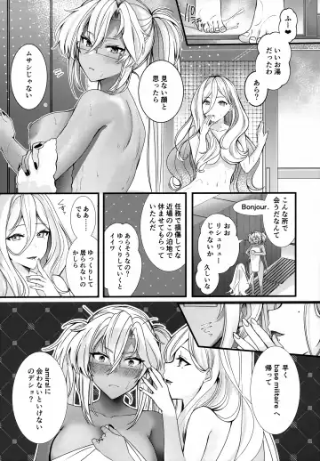 [Yunamaro] Musashi-san no Yoru Jijou Shoubu Shitagi Daisakusen Hen Fhentai - Page 4