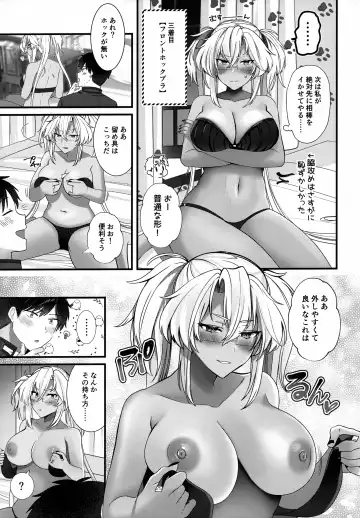 [Yunamaro] Musashi-san no Yoru Jijou Shoubu Shitagi Daisakusen Hen Fhentai - Page 42