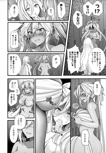[Yunamaro] Musashi-san no Yoru Jijou Shoubu Shitagi Daisakusen Hen Fhentai - Page 5
