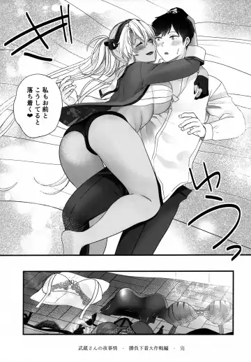 [Yunamaro] Musashi-san no Yoru Jijou Shoubu Shitagi Daisakusen Hen Fhentai - Page 68