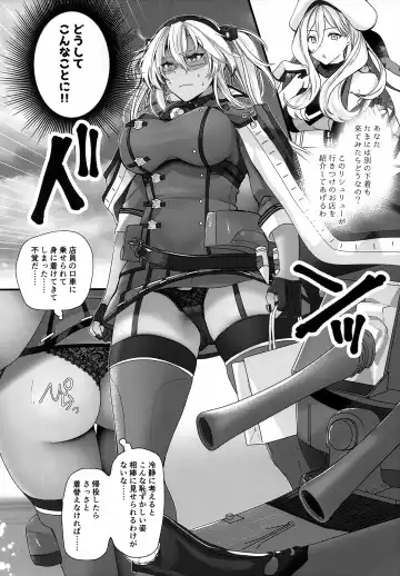 [Yunamaro] Musashi-san no Yoru Jijou Shoubu Shitagi Daisakusen Hen Fhentai - Page 7